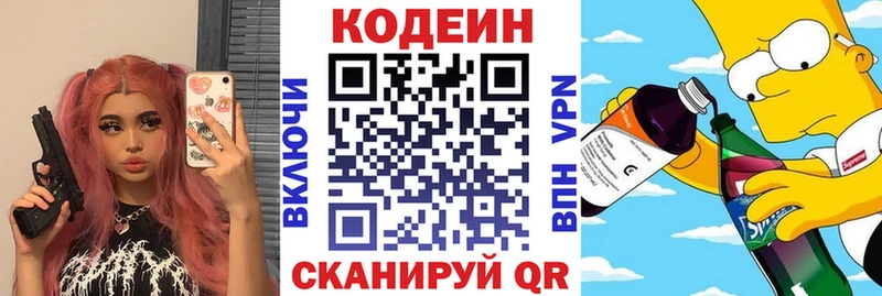 продажа наркотиков  Курганинск  Кодеиновый сироп Lean Purple Drank 