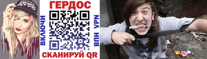 ГЕРОИН VHQ Курганинск