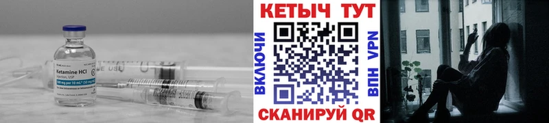 как найти   Курганинск  Кетамин ketamine 