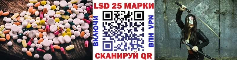 LSD-25 экстази кислота  купить закладку  Курганинск 