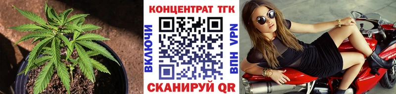 ТГК вейп с тгк  Курганинск 